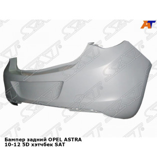 Бампер задний OPEL ASTRA 10-12 5D хэтчбек SAT