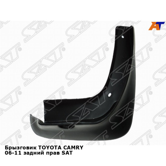 Брызговик TOYOTA CAMRY 06-11 задний прав SAT