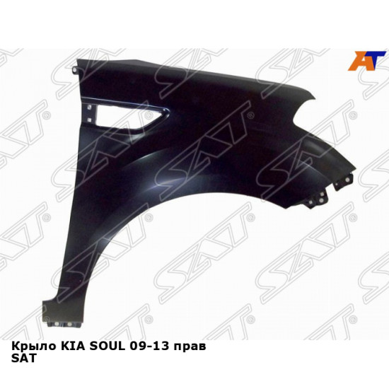 Крыло KIA SOUL 09-13 прав SAT