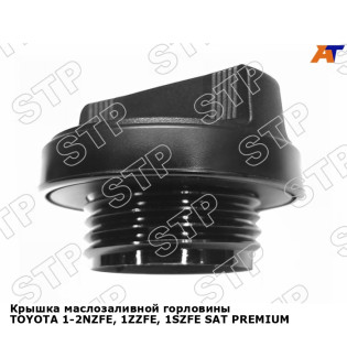 Крышка маслозаливной горловины TOYOTA 1-2NZFE, 1ZZFE, 1SZFE SAT PREMIUM