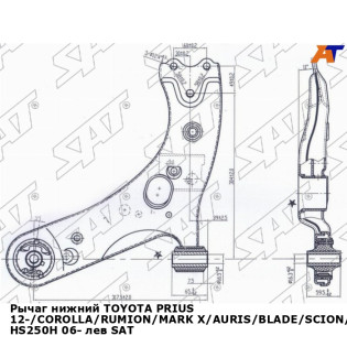 Рычаг нижний TOYOTA PRIUS 12-/COROLLA/RUMION/MARK X/AURIS/BLADE/SCION/ZELAS/LEXUS HS250H 06- лев SAT