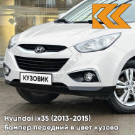 Бампер передний в цвет кузова Hyundai ix35 (2013-2015) рестайлинг PYW - POLAR WHITE - БЕЛЫЙ