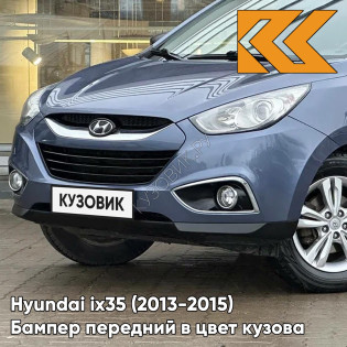 Бампер передний в цвет кузова Hyundai ix35 (2013-2015) рестайлинг UDK - BLUE OCEAN - ГОЛУБОЙ