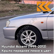 Крыло переднее левое в цвет кузова Hyundai Accent (1999-2012) S09 - SEREBRISTY INIY - Серебристый