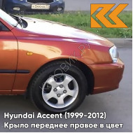 Крыло переднее правое в цвет кузова Hyundai Accent (1999-2012) H14 - ORANGE - Оранжевый