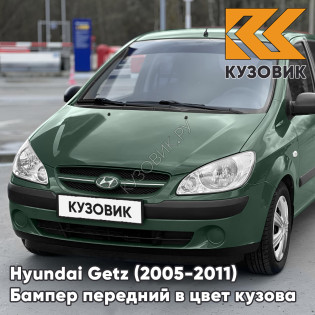 Бампер передний в цвет кузова Hyundai Getz (2005-2011) рестайлинг (без птф) 8N - Leaf Green - Зелёный