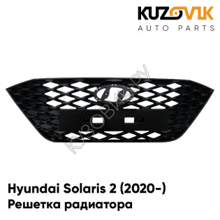 Решетка радиатора Hyundai Solaris 2 (2020-) Рестайлинг KUZOVIK