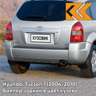 Бампер задний в цвет кузова Hyundai Tucson 1 (2004-2010) без расширителей YK - WARM SILVER - Серебристый