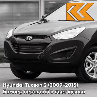 Бампер передний в цвет Hyundai Tucson 2 (2009-2015) EB - EBONY BLACK - Чёрный