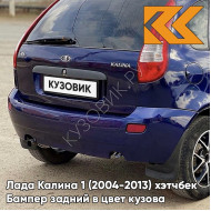 Бампер задний в цвет кузова Лада Калина 1 (2004-2013) хэтчбек  429 - Персей - Синий