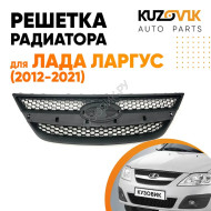 Решетка радиатора Лада Ларгус (2012-2021) KUZOVIK