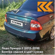 Бампер задний в цвет кузова Лада Приора 2 (2013-2018) седан 363 - Цунами - Темно-зеленый