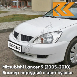 Бампер передний в цвет кузова Mitsubishi Lancer 9 (2005-2010) рестайлинг W13 - PEARL WHITE - Белый