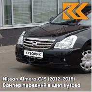 Бампер передний в цвет кузова Nissan Almera G15 (2012-2018) GNF - BLACK - Чёрный
