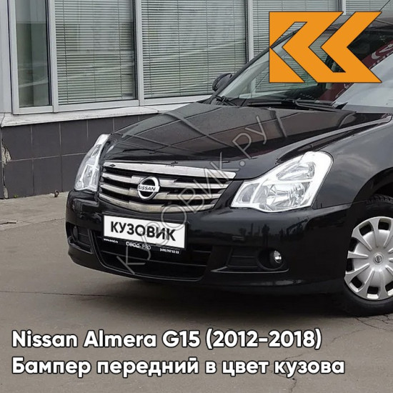 Бампер передний в цвет кузова Nissan Almera G15 (2012-2018) GNF - BLACK - Чёрный