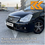 Бампер передний в цвет кузова Nissan Almera G15 (2012-2018) Z11 - PRETO PREMIUM MET - Чёрный