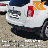 Бампер задний в цвет кузова Renault Duster (2010-2015) 369 - BLANC GLACIER - Белый