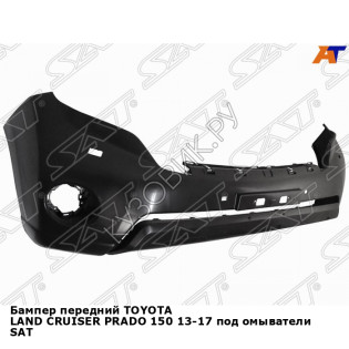 Бампер передний TOYOTA LAND CRUISER PRADO 150 13-17 под омыватели SAT